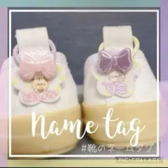 靴のネームタグ ネームタグ 幼稚園 シューズタグ 子供 上履き くつのめじるし