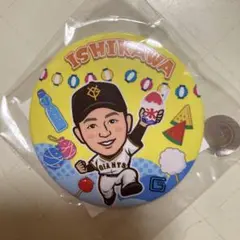 ジャイアンツ　石川達也　ガチャ　缶バッジ　祭り