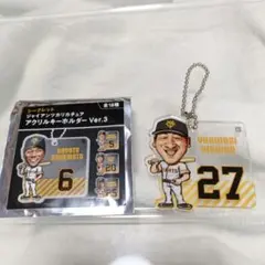 岸田行倫選手アクリルキーチェーン