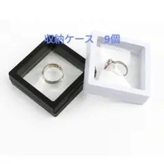 ルースケース ジュエリー収納レイケース コレクションケース指輪 酸化防止ケース
