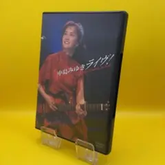 ♧ 中島みゆき ライヴ！ YCBW-10004 邦楽 DVD