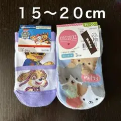 15〜20cm靴下４足セット パウパトロール スカイ チェイス猫ねこ熊くま