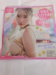 YG GIRLS COLLECTION 2024 SPRING
