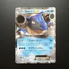 カメックスEX：カメックスメガバトル スペシャルパック 234/XY-P