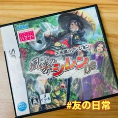 不思議のダンジョン 風来のシレンDS