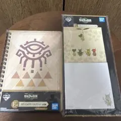 一番くじ　ゼルダの伝説　ステーショナリーコレクション