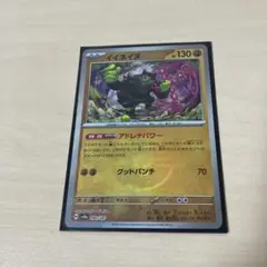 イイネイヌ マスターボールミラー