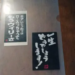 水曜どうでしょう名セリフステッカー×２枚