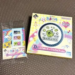 一番くじ たまごっち D賞 G賞