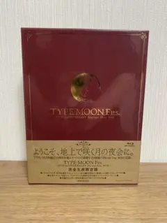 【未開封】TYPE MOON Fes 10TH ANNIVERSARY SET Type-Moon Fes. 10th Anniversary Event Official Pamphlet