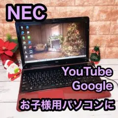 美品 NEC ノートパソコン PC-LS150SSR-T1 ルミナスレッド NEC LaVie S LS150/RSR PC-LS150RSR [ルミナスレッド] 価格比較