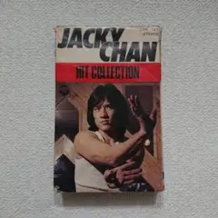 ジャッキー・チェン ヒットコレクション カセットテープ