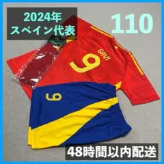 2024 スペイン代表 ユニフォームソックスセット ガビ サイズ110