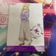 ラブライブ　Aqours CLUB 2020 バースデーブロマイド 小原鞠莉