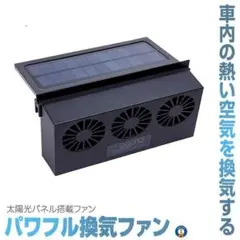 車用 換気扇 3連 換気ファン USB TORIPGAN 宅配パ < [o379