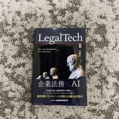 LegalTech