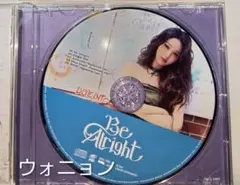 IVE Be Alright 通常盤 CD 開封済み ピクレベ ウォニョン