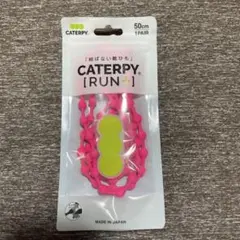 キャタピランプラス　結ばない靴ひも　ピーチピンク50㎝