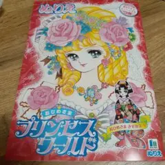 ショウワノート　ぬりえ　プリンセスワールド　お姫さま　2冊セット