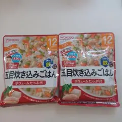 WAKODO 五目炊き込みごはん 130g 2個セット