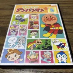 アンパンマン　DVD '15 8