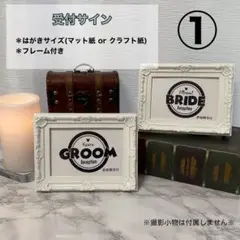 【01UP】受付サイン ウェルカムスペース(フレーム付き)