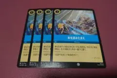 【青】ディズニーロルカナ 本を読みたまえ 4枚セット