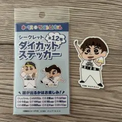 ホークス クレヨンしんちゃん シークレット ダイカットステッカー 牧原大成