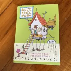 おしごとそうだんセンター