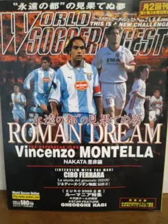 ワールドサッカーグラフィスト 2000年6月号