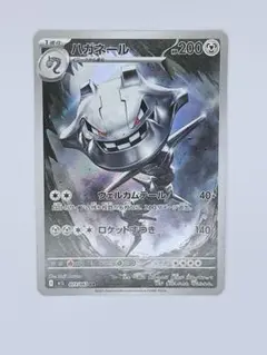ハガネール ポケモンカード HP200 AR