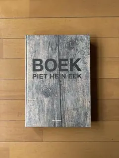 PIET HEIN EEK ピートヘインイーク BOEK cibone シボネ
