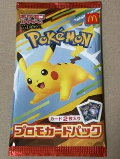 ポケモン プロモカードパック マクドナルド ハッピーセット 未開封