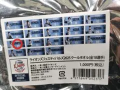 西武ライオンズ　クールタオル