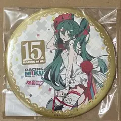 初音ミク レーシングミク BIG缶バッジ 15th 2025 会場限定 B