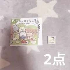 3DS すみっコぐらし ここがおちつくんです むらをつくるんです まとめ売り