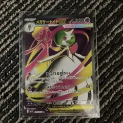 ポケモンカード　メガサーナイトex SR