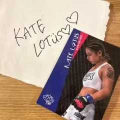 KATE LOTUS トレーディングカード