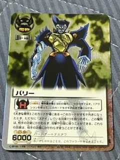 ガッシュベル　ガッシュ　カード　バリー　大きな背中　H魔物　SR