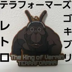 売却済　テラフォーマーズ　ゴキブリ　ジョージ 売却済 テラフォーマーズ ゴキブリ ジョージ
