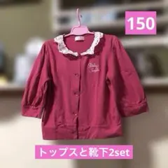 シャーリーテンプル　150