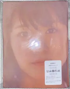 有村架純　抱き枕カバー　1枚　新品、未使用、未開封