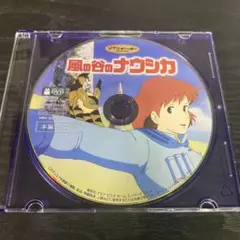 風の谷のナウシカ　DVD 本編ディスクのみ