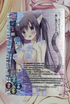 Lycee きゃべつそふと1.0 舞羽ナナ（KR）