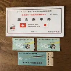 昭和〜平成 電車 乗車券 コレクション ファイル9冊セット 歴史資料 希少品 昭和〜平成 電車 乗車券 コレクション ファイル9冊セット 歴史