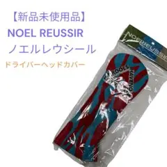 NOEL REUSSIR ドライバー ヘッドカバー