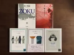 ☆初版本5冊/森博嗣