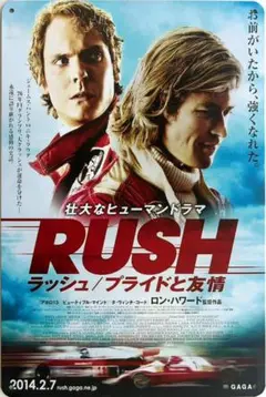 映画『ラッシュ/プライドと友情』メタルポスター　インテリア雑貨　ブリキ看板