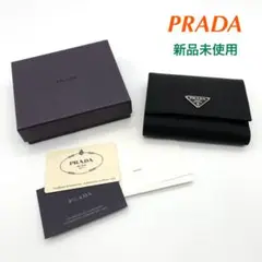 新品 未使用品 PRADA プラダ 二つ折り財布 サフィアーノ ナイロン ロゴ