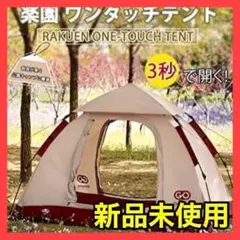 ⭐️ラスト一点⭐️テント 1-2人用 ワンタッチテント 簡単設営 防水 防虫対策